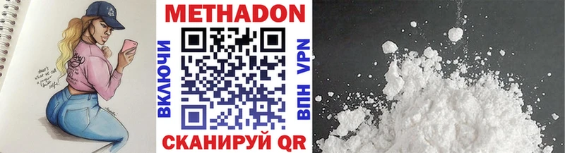 Метадон methadone Харабали